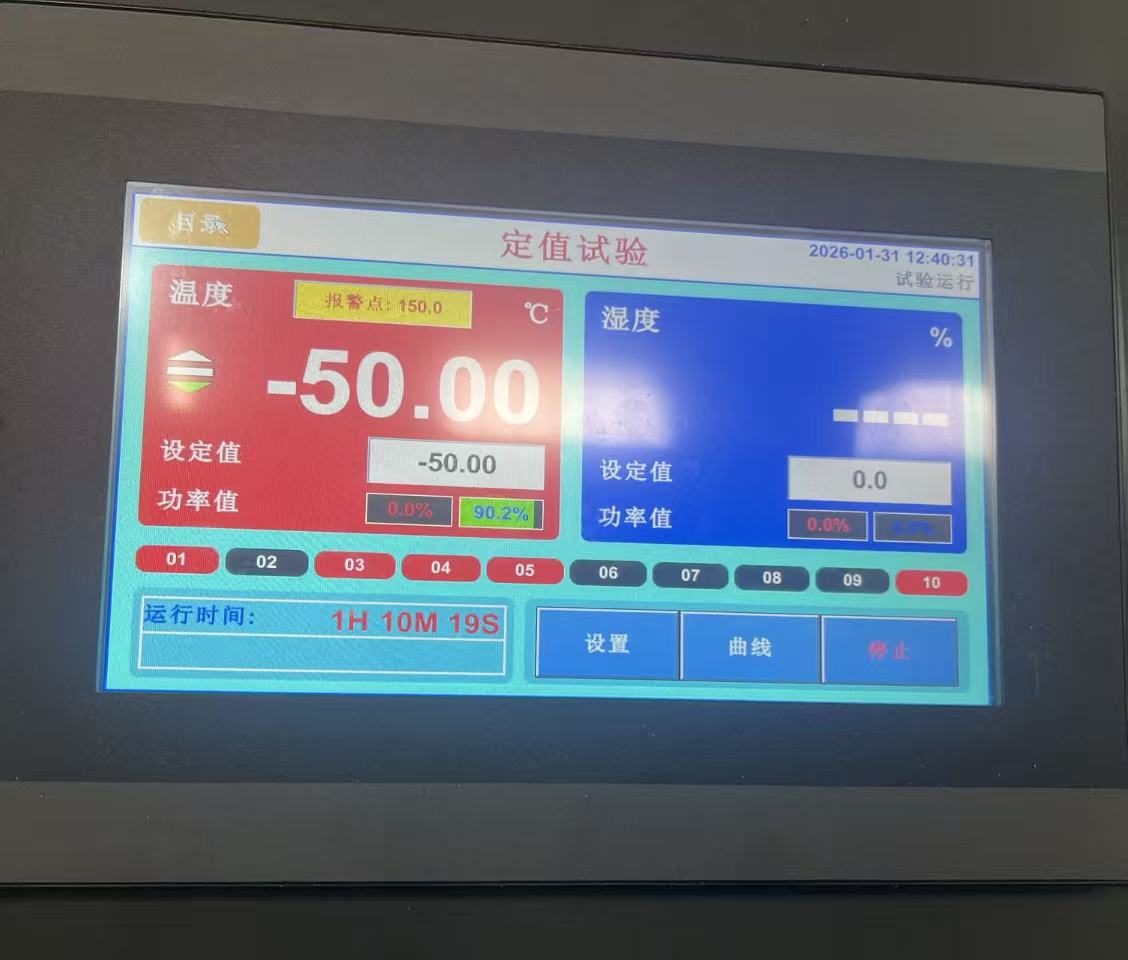 高代溫交變循環(huán)箱控制屏